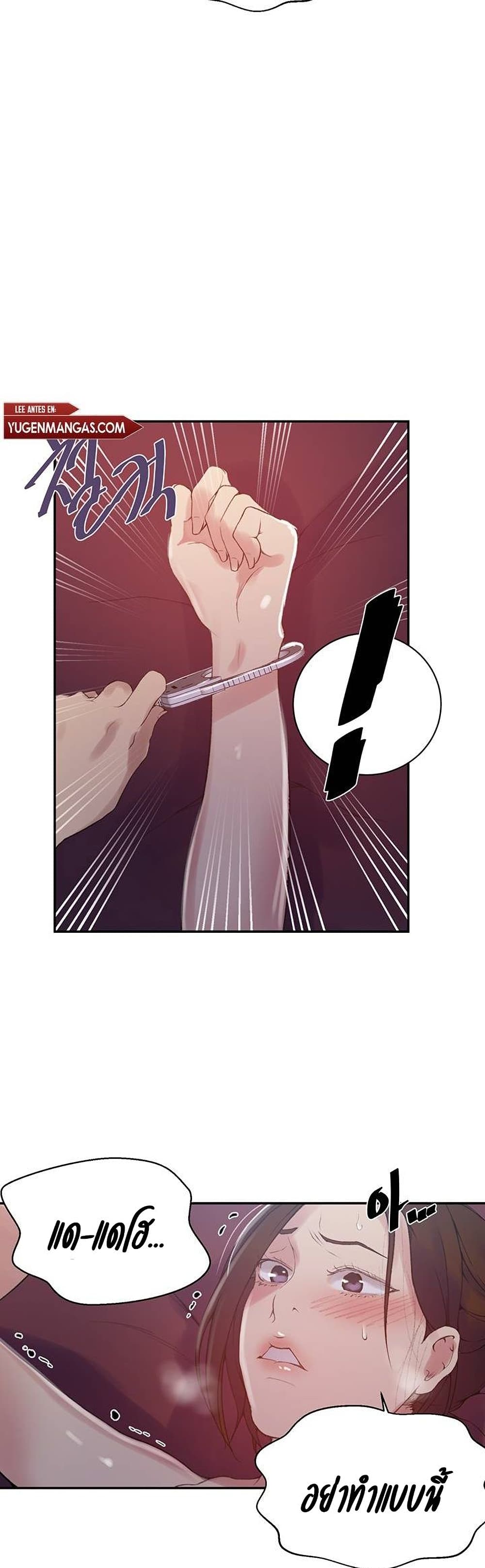 Secret Class 144 (2)